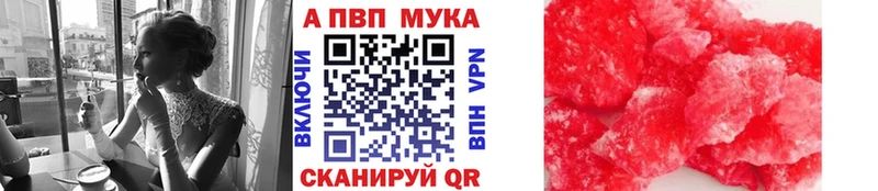 Alpha PVP мука  Купить  Зверево 