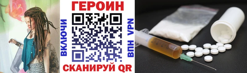ГЕРОИН афганец  Купить  Зверево 