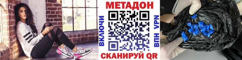 Купить  Зверево  МЕТАДОН кристалл 